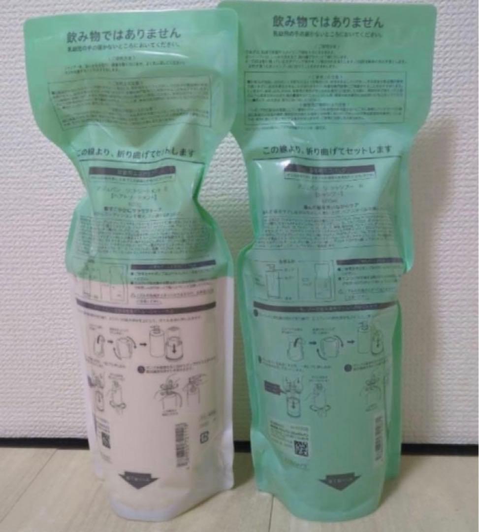 新品 未開封 アジュバン リ:シャンプー トリートメント 詰替 ボトル セット