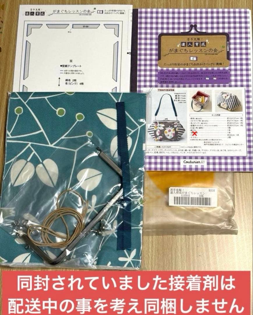 フェリシモ　苦手克服！達人育成 がまぐちレッスンの会　1〜7