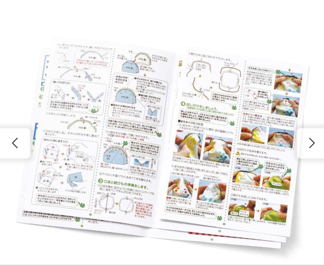 フェリシモ　苦手克服！達人育成 がまぐちレッスンの会　1〜7