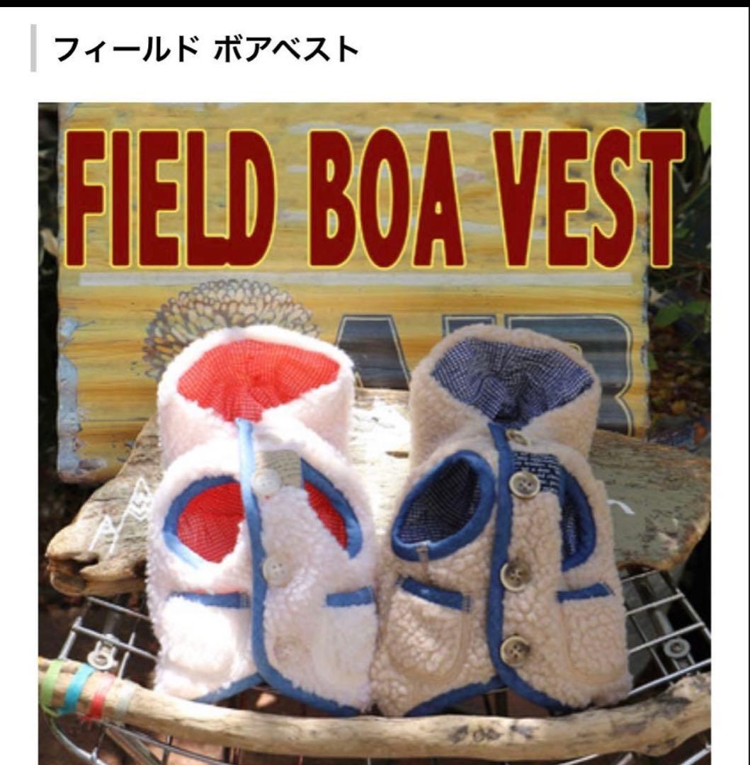 アトリエgg フィールド ボアベスト