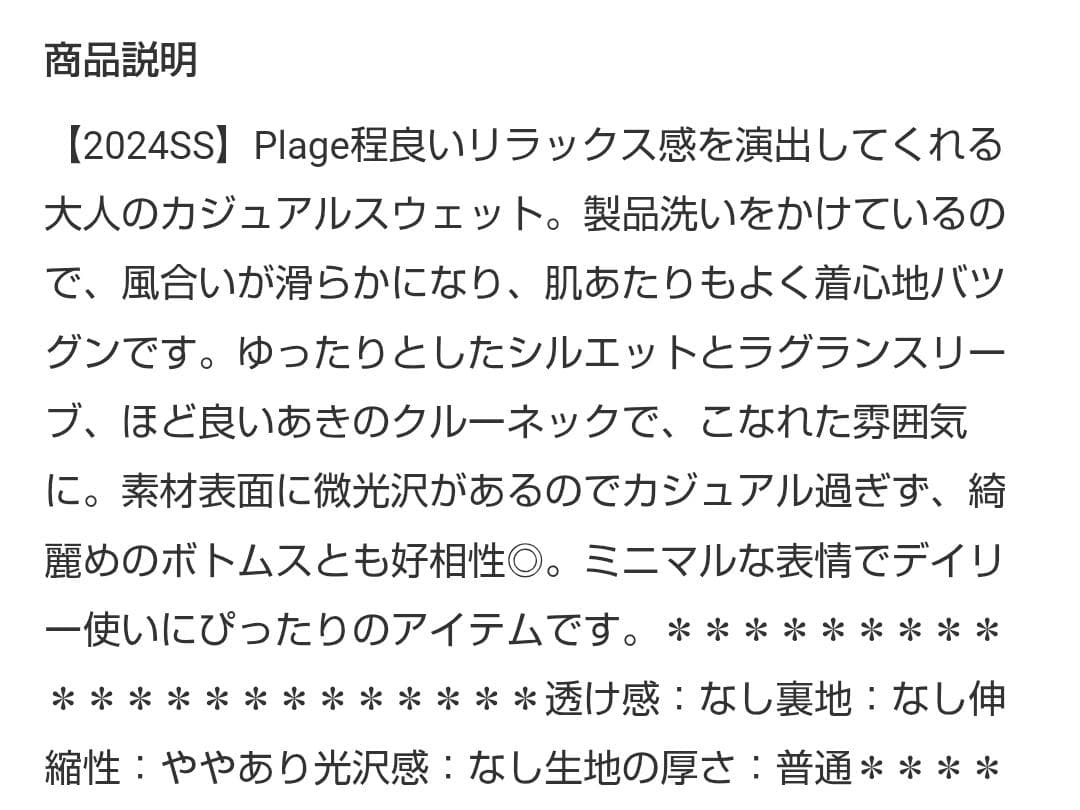 【ヤギ】✧新品✧ プラージュ スウェットプルオーバー グレー