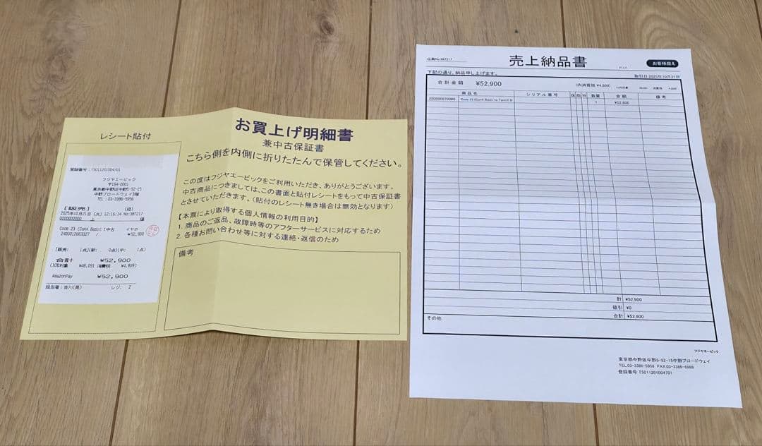 ​【極太銅線】Effect Audio Code 23 ConX TermX