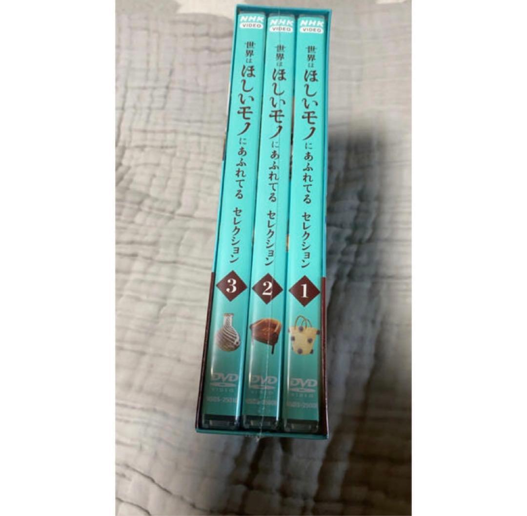 世界はほしいモノにあふれてる　セレクション　DVDBOX DVD