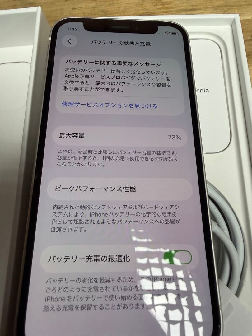 iPhone12mini 白 128GB SiMフリー