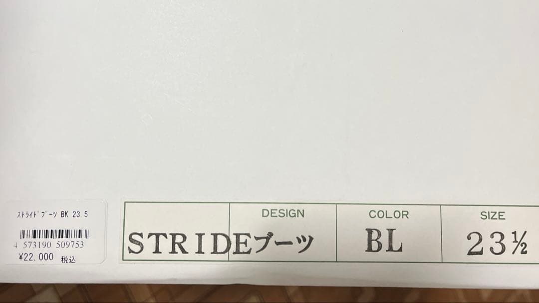 SOMES SADDLE ソメスサドル　ストライドブーツ STR-BT