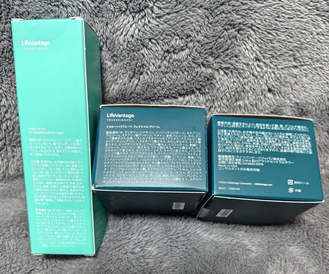 ライフバンテージ　トゥルーサイエンス　ローション＆クリーム２個セット