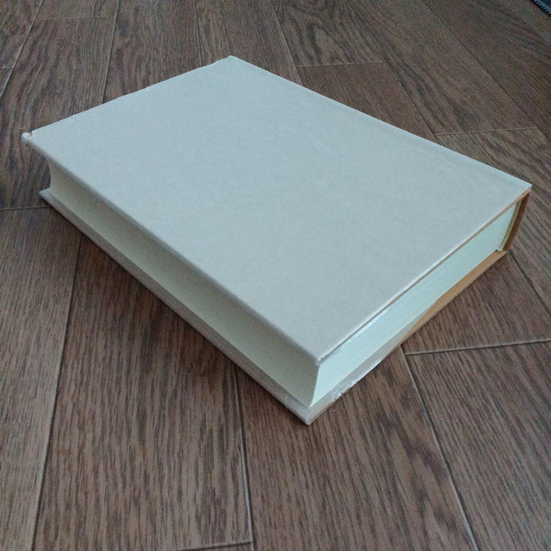 中国古代の政治と社会　越智重明　中国書店