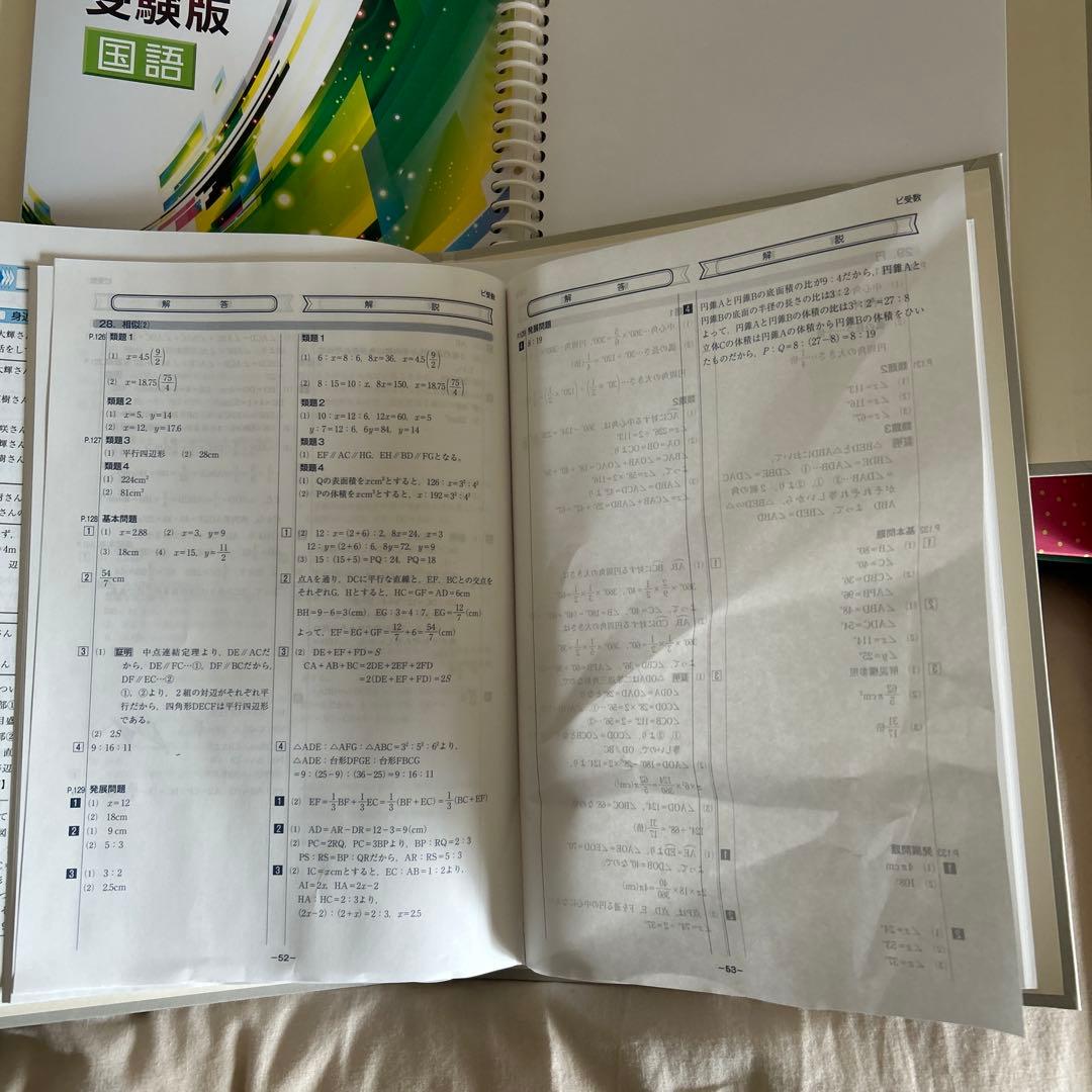 ファーストマニュアルa 高校受験対策