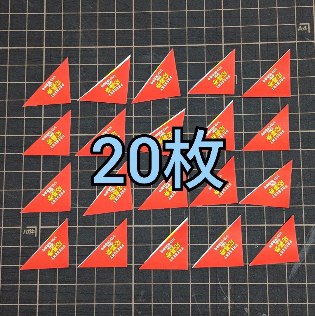 週間SPA! 五百城茉央 乃木坂46 応募券 スパ！