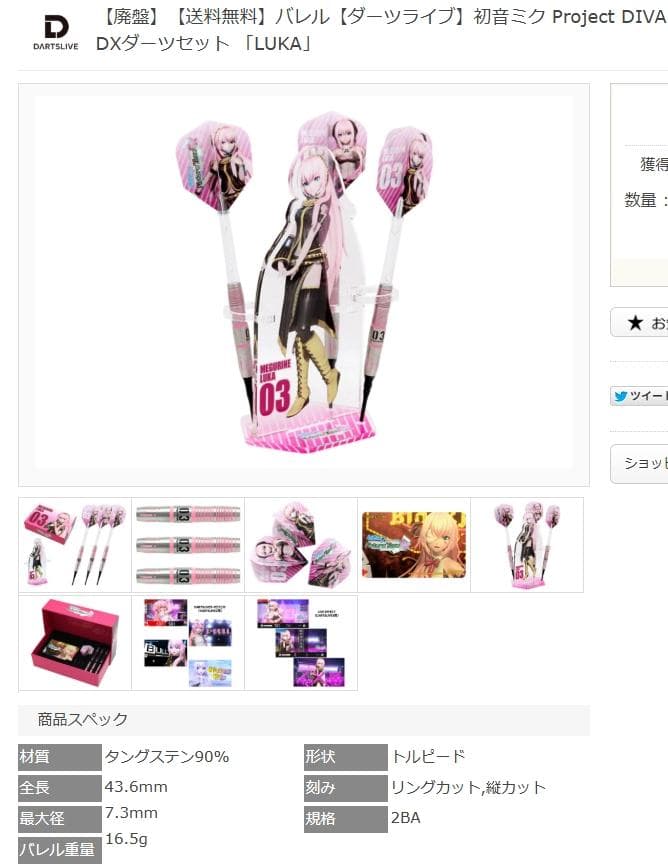 新品未使用　初音ミク Project DIVA Future Tone DX