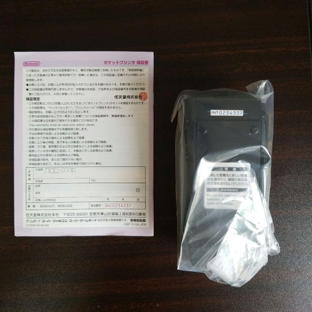 【新品未使用】ポケットプリンタ　ピカチュウ　イエロー