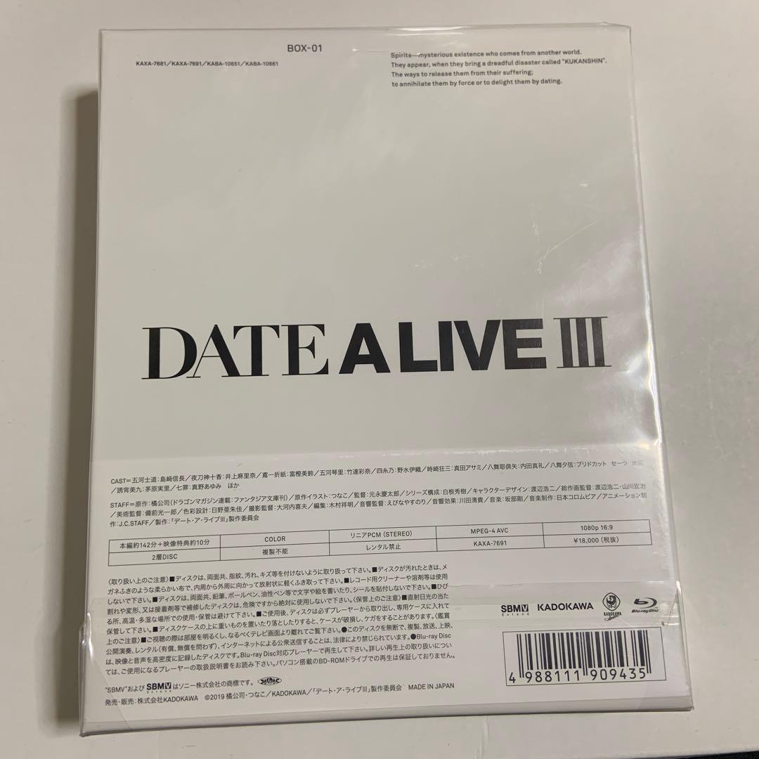 デート・ア・ライブⅢ Blu-ray BOX 上巻　新品未使用