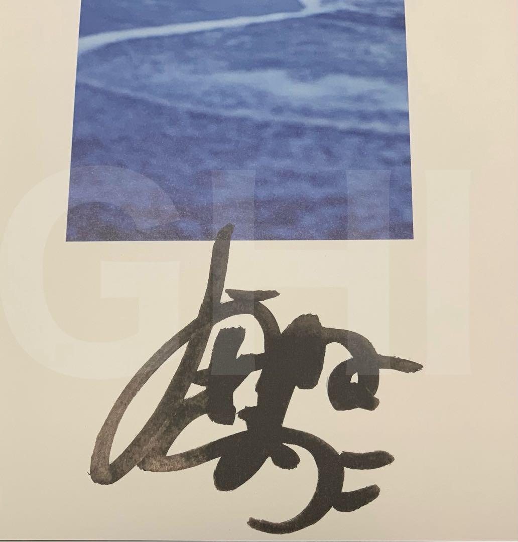 【サイン本】【新品・未開封】芳根京子 写真集 『 京 』