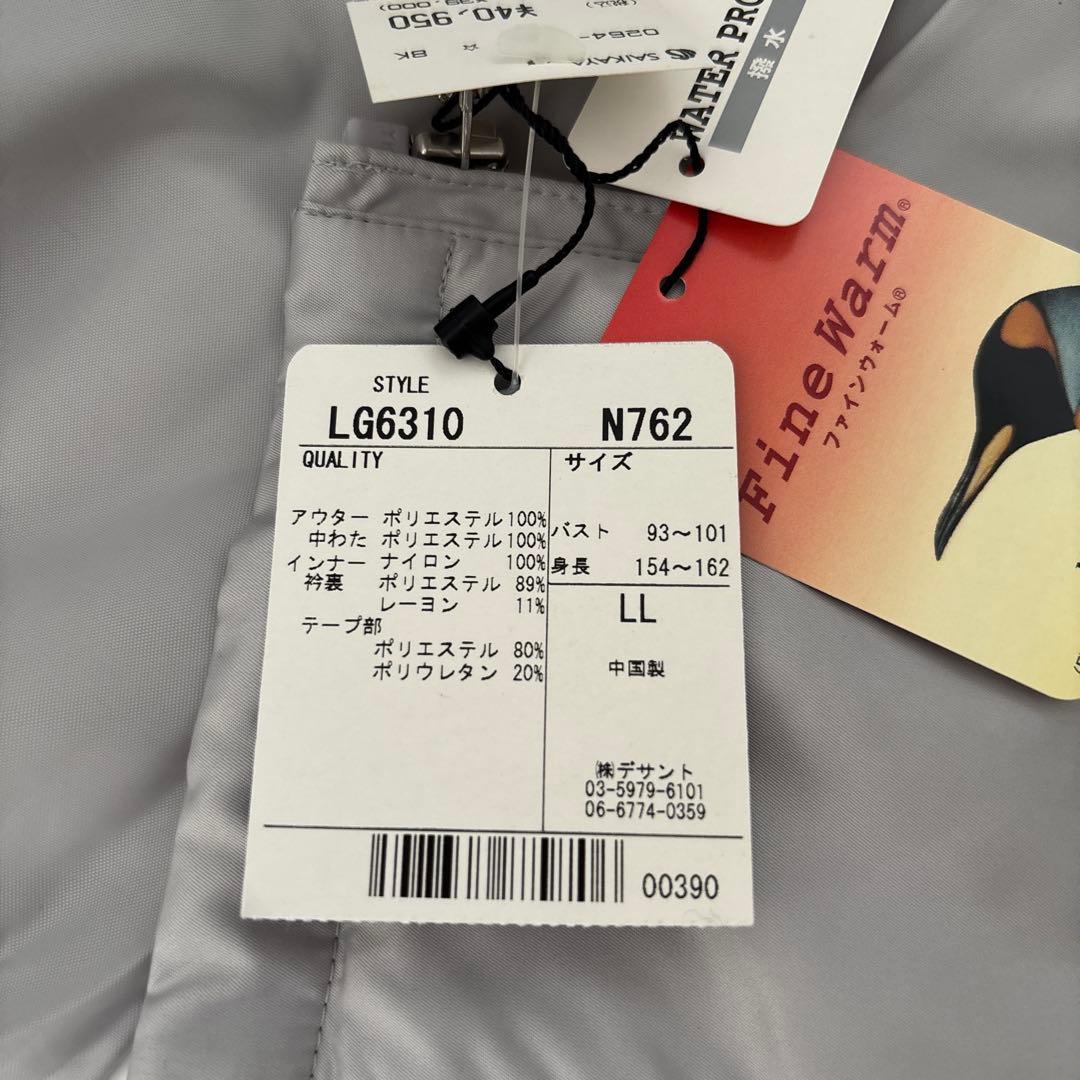 マンシングウェアＬＬ　２wayアウター 新品未使用