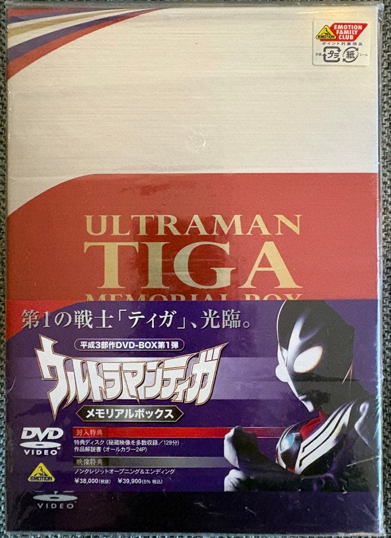 【未使用】ウルトラマンティガ メモリアルボックスDVD 期間限定生産