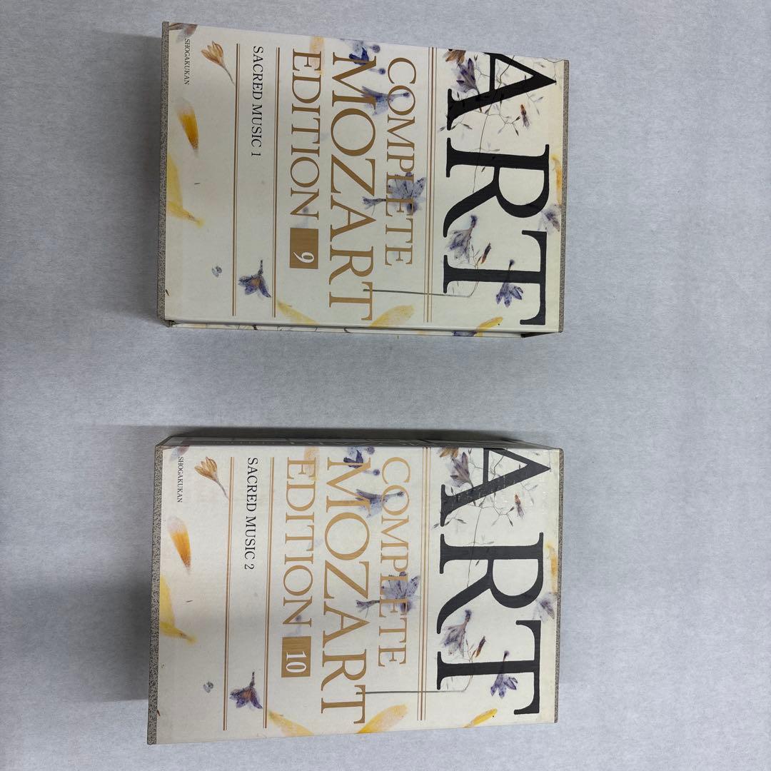 モーツァルト全集 9巻 宗教音楽1 と第10巻 宗教音楽２の2冊セット