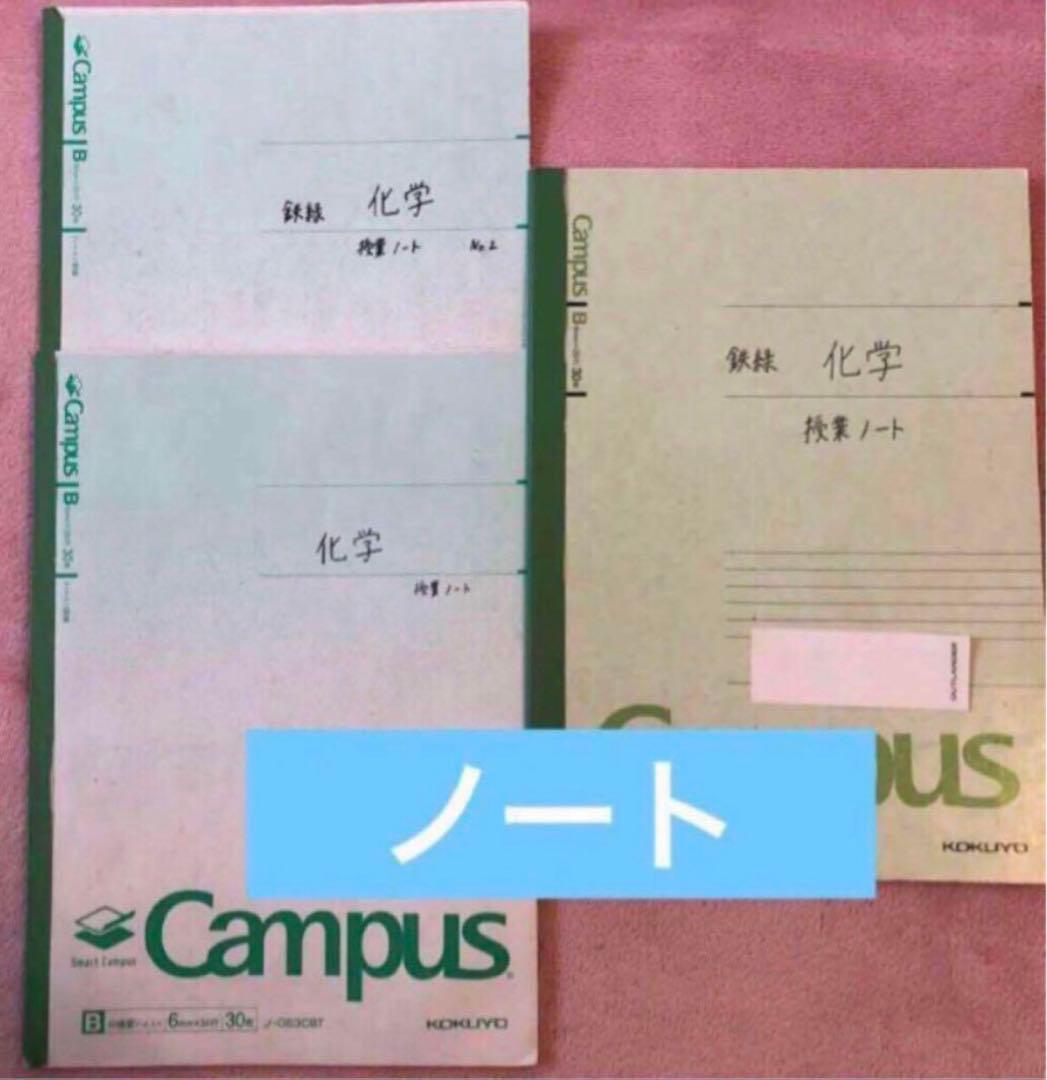 【フルセット】鉄緑会 高2 化学 基礎講座 6冊　ノート 登竜門 講義プリント等