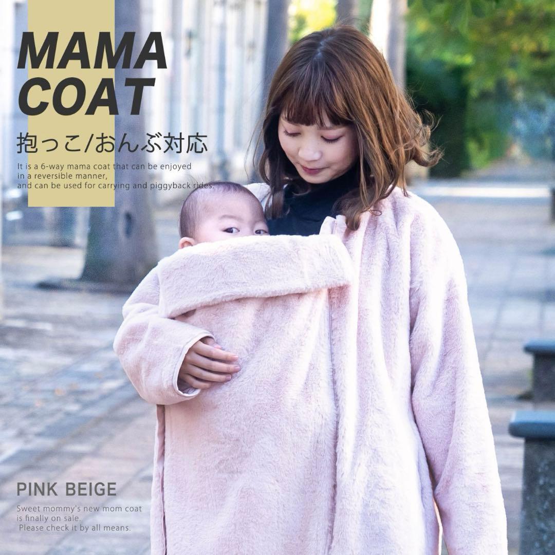 SWEET MOMMY リバーシブルファーママコート