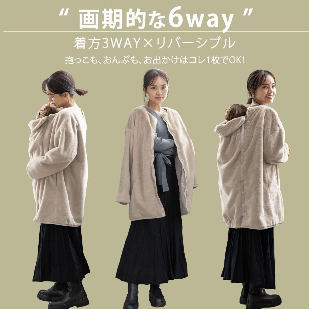 SWEET MOMMY リバーシブルファーママコート