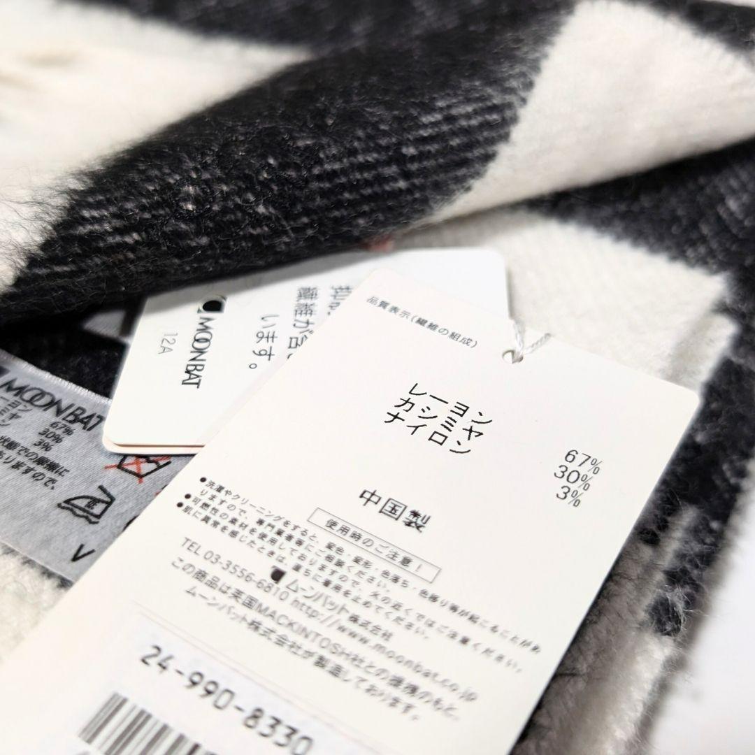 新品✨マッキントッシュ フィロソフィー・カシミヤ混 ボーダーマフラー