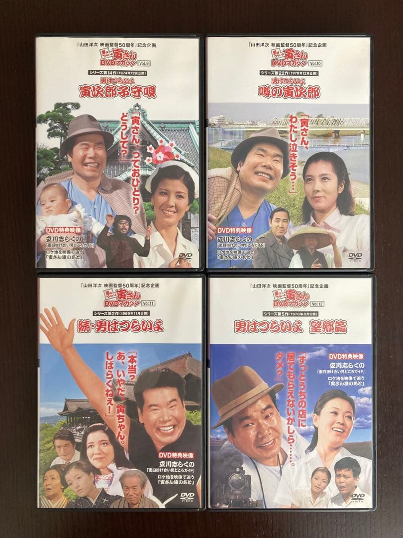 男はつらいよ　寅さん　DVDマガジン　26本セット