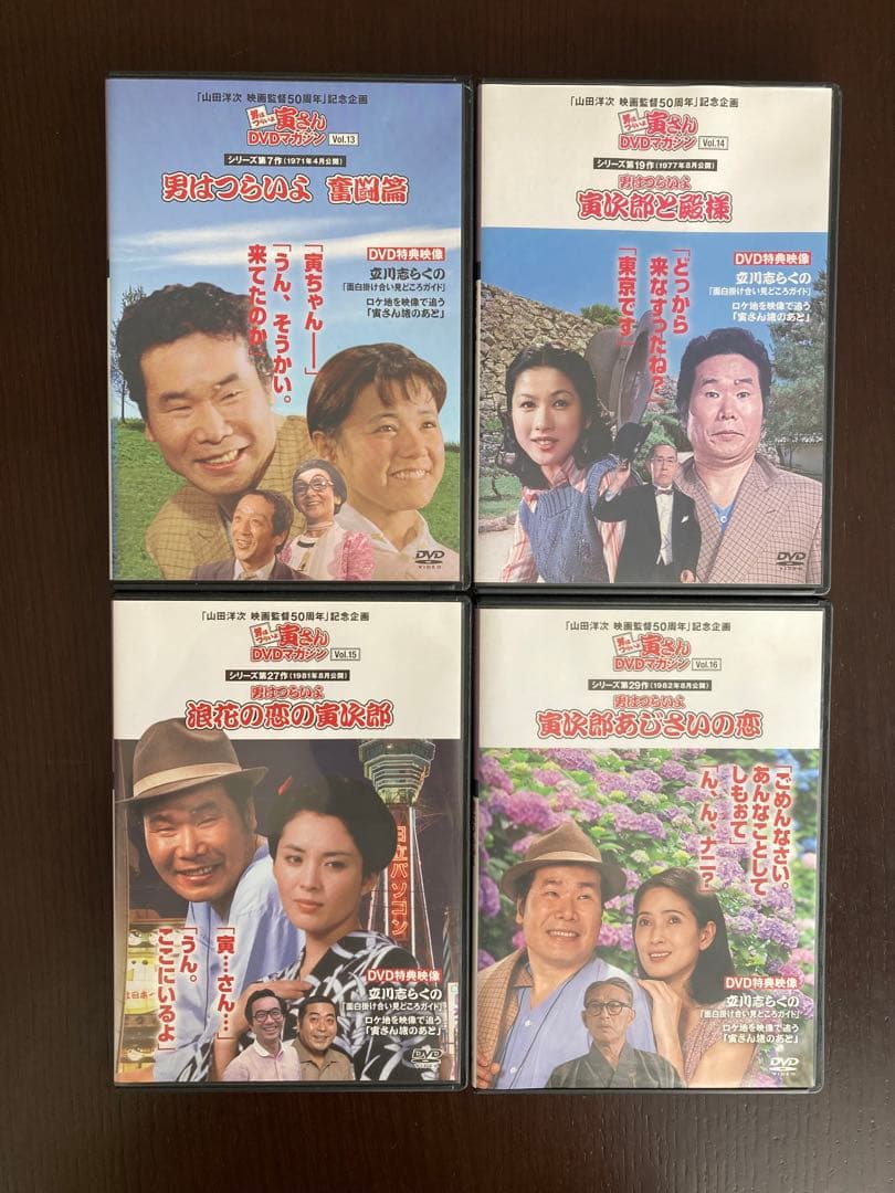 男はつらいよ　寅さん　DVDマガジン　26本セット