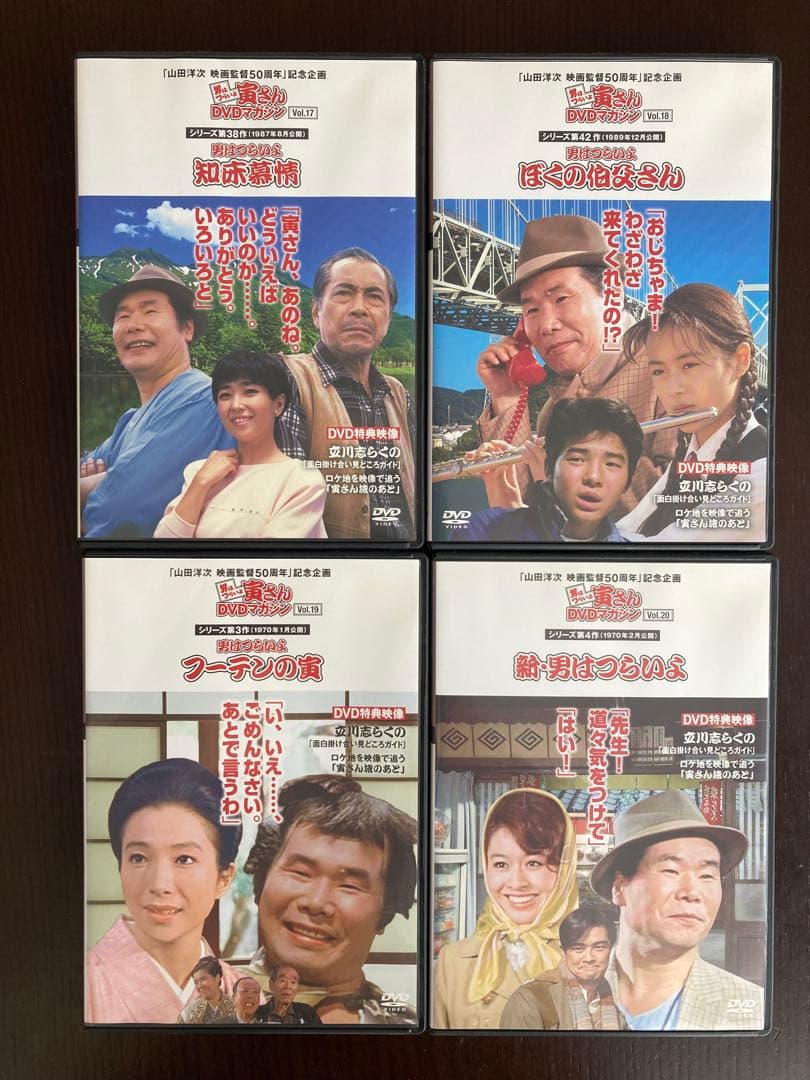 男はつらいよ　寅さん　DVDマガジン　26本セット