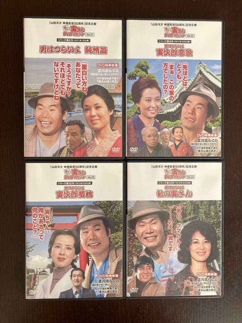 男はつらいよ　寅さん　DVDマガジン　26本セット