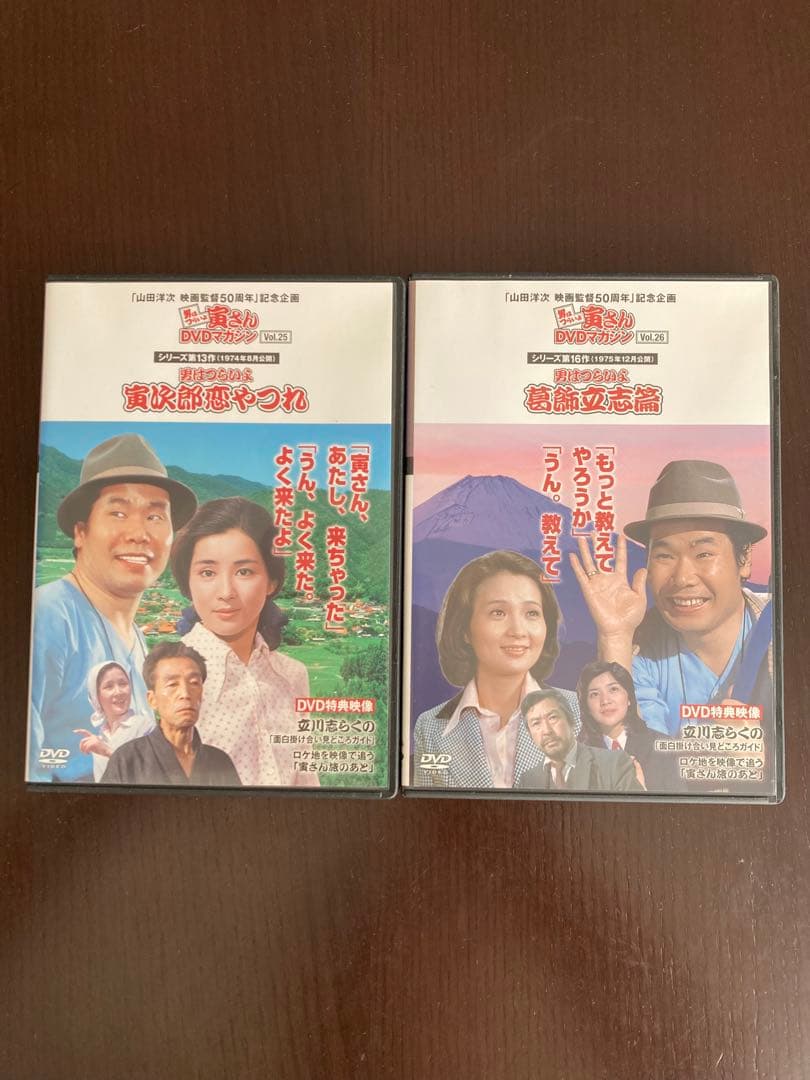 男はつらいよ　寅さん　DVDマガジン　26本セット