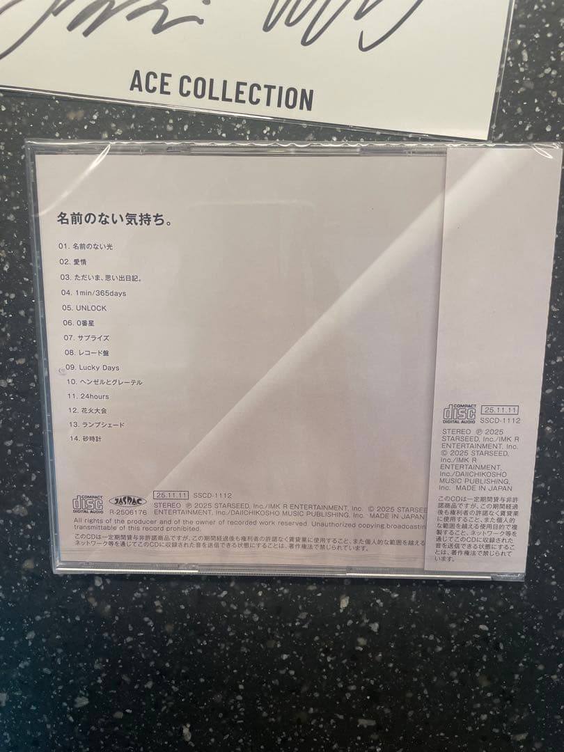 【初回限定版特典付】ALBUM「名前のない気持ち。」ACE COLLECTION