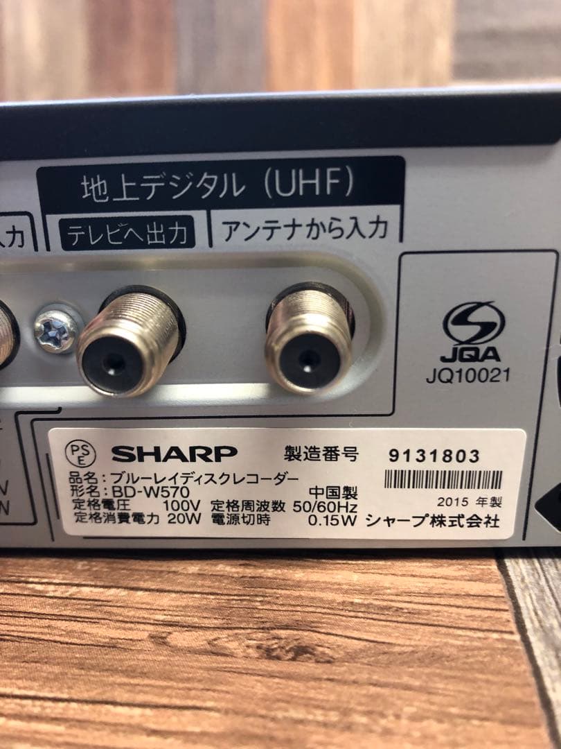 2番組録画 シャープ　ブルーレイレコーダー　BD-W570 AQUOS (100