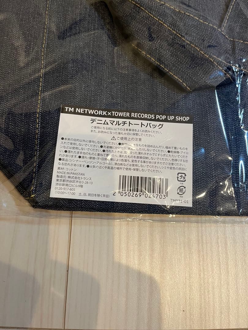 TM NETWORK YONMARU Blu-ray トートバッグ まとめ売り