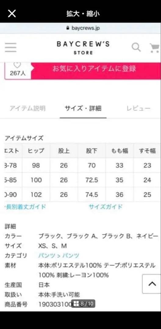 needles/2019SS/EDIFICE別注/EJ353/トラックパンツ