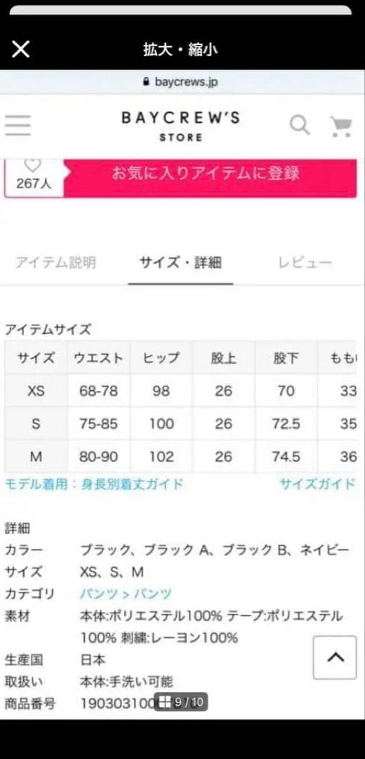 needles/2019SS/EDIFICE別注/EJ353/トラックパンツ