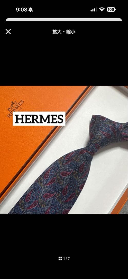 エルメス　ネクタイ　まとめて二本