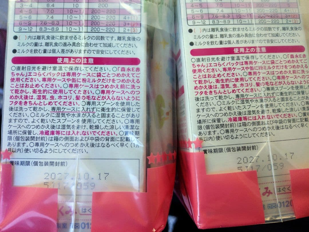 新品 E赤ちゃん エコらくパック 800ｇ×4箱セット