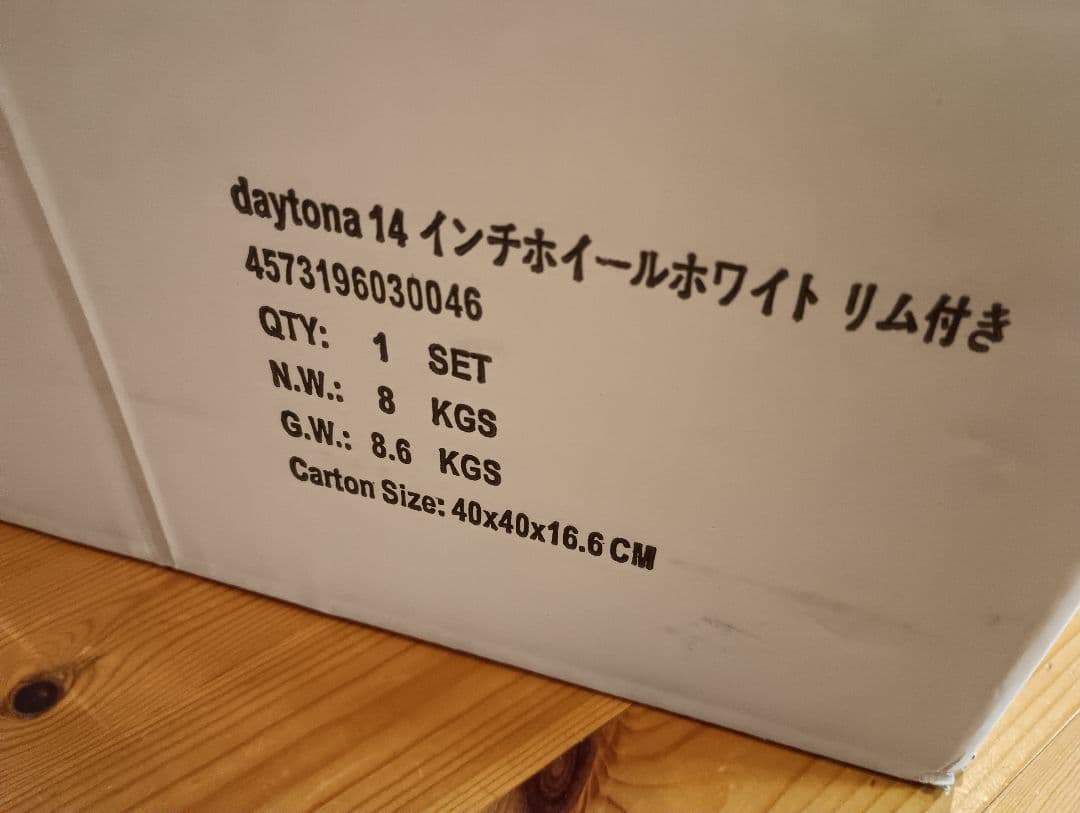 デイトナ?デイトナ風?14インチスチールホイール ホワイト 未使用 送料込