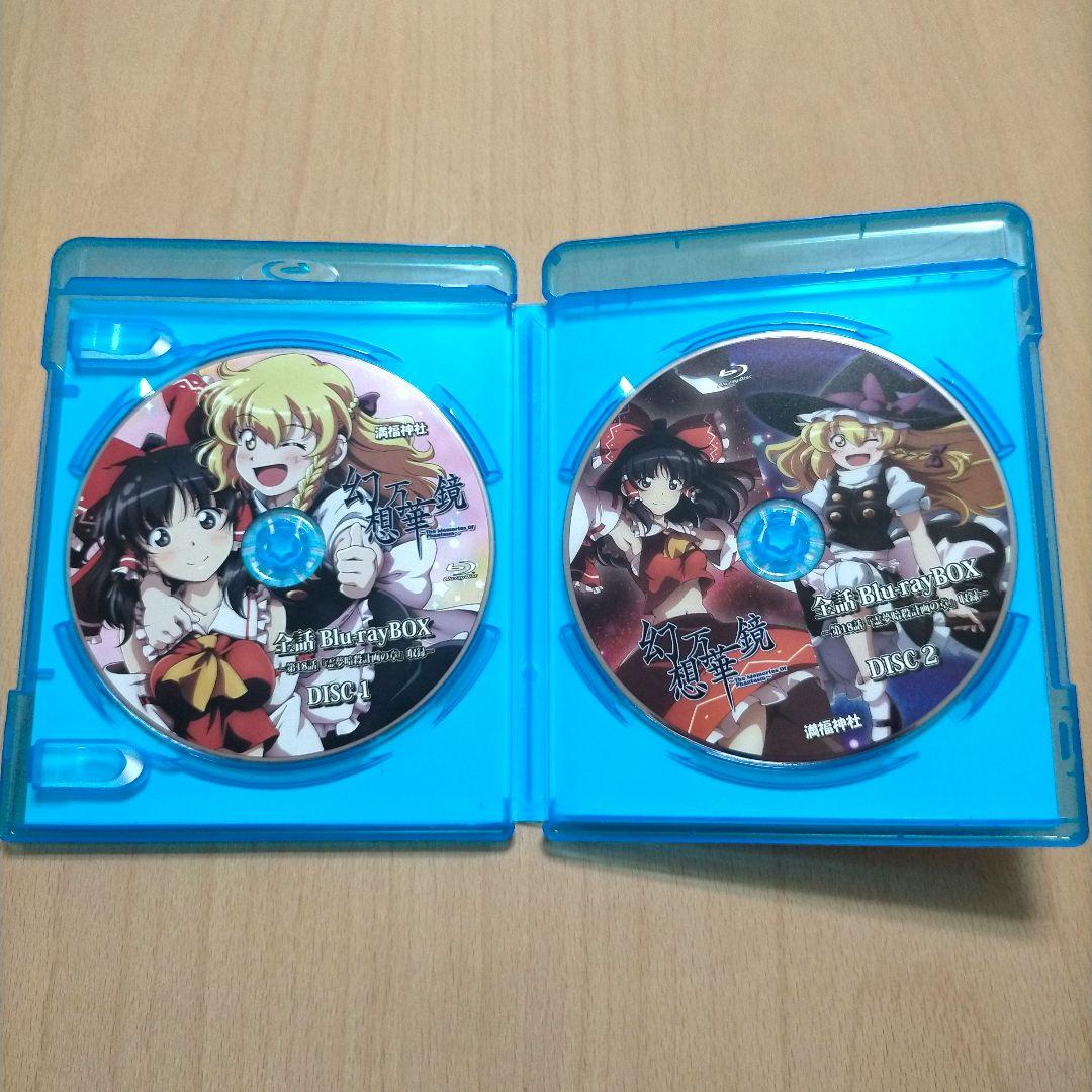 幻想万華鏡 Blu-ray