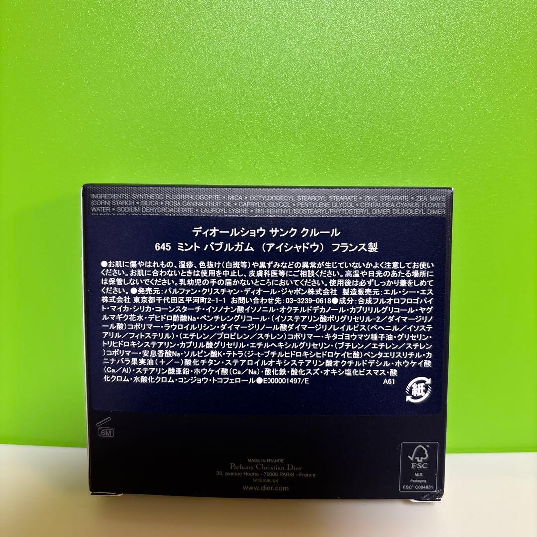 ディオールショウ サンク クルール　ミントバブルガム (2026 限定品)