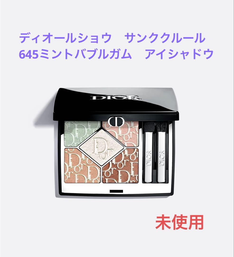 ディオールショウ サンク クルール　ミントバブルガム (2026 限定品)