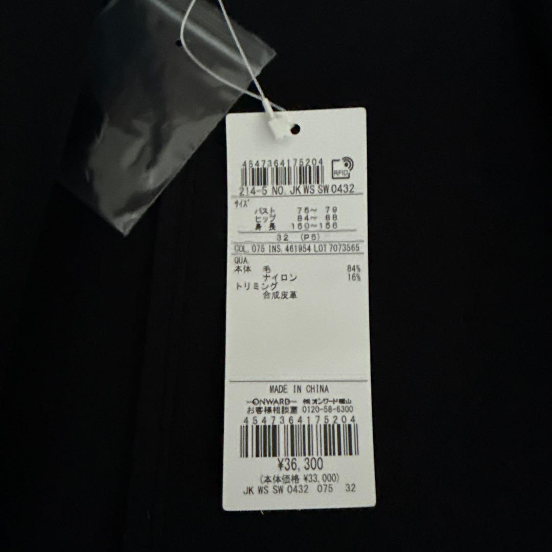 23区　コンプレストパイル　ノーカラーアウター