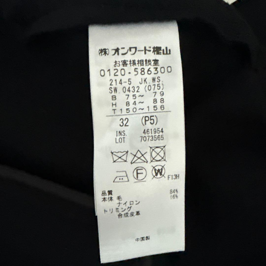 23区　コンプレストパイル　ノーカラーアウター