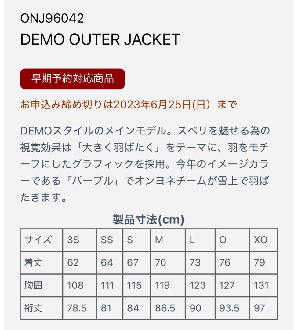 2023/2024 オンヨネ サロモンチームウエア　ジャケットSS パンツS