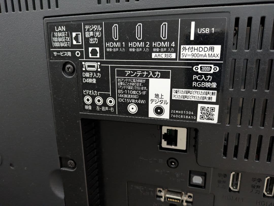 美品 三菱電機 新4K 50V型液晶テレビ REAL LCD-A50XS1000