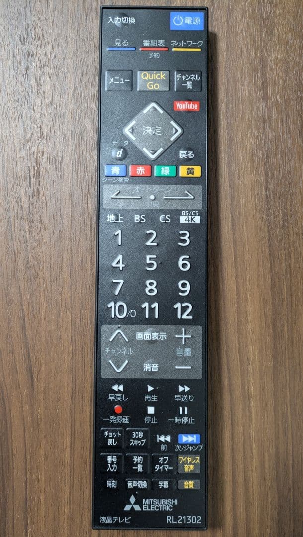 美品 三菱電機 新4K 50V型液晶テレビ REAL LCD-A50XS1000