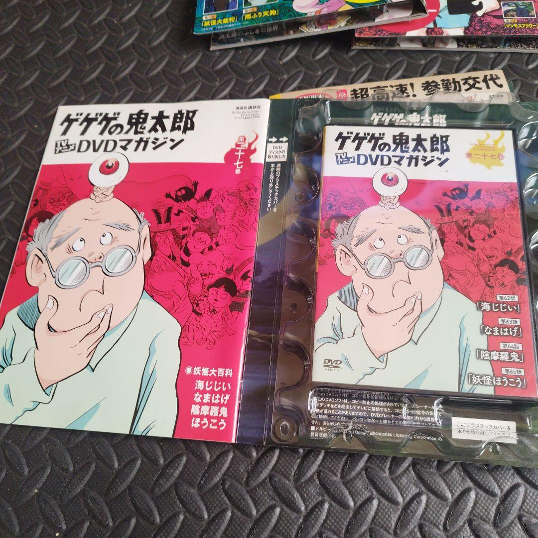 ゲゲゲの鬼太郎 DVDマガジン　全巻セット
