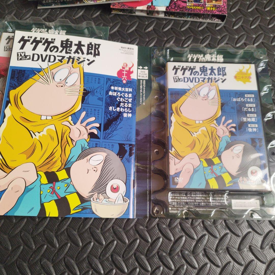 ゲゲゲの鬼太郎 DVDマガジン　全巻セット
