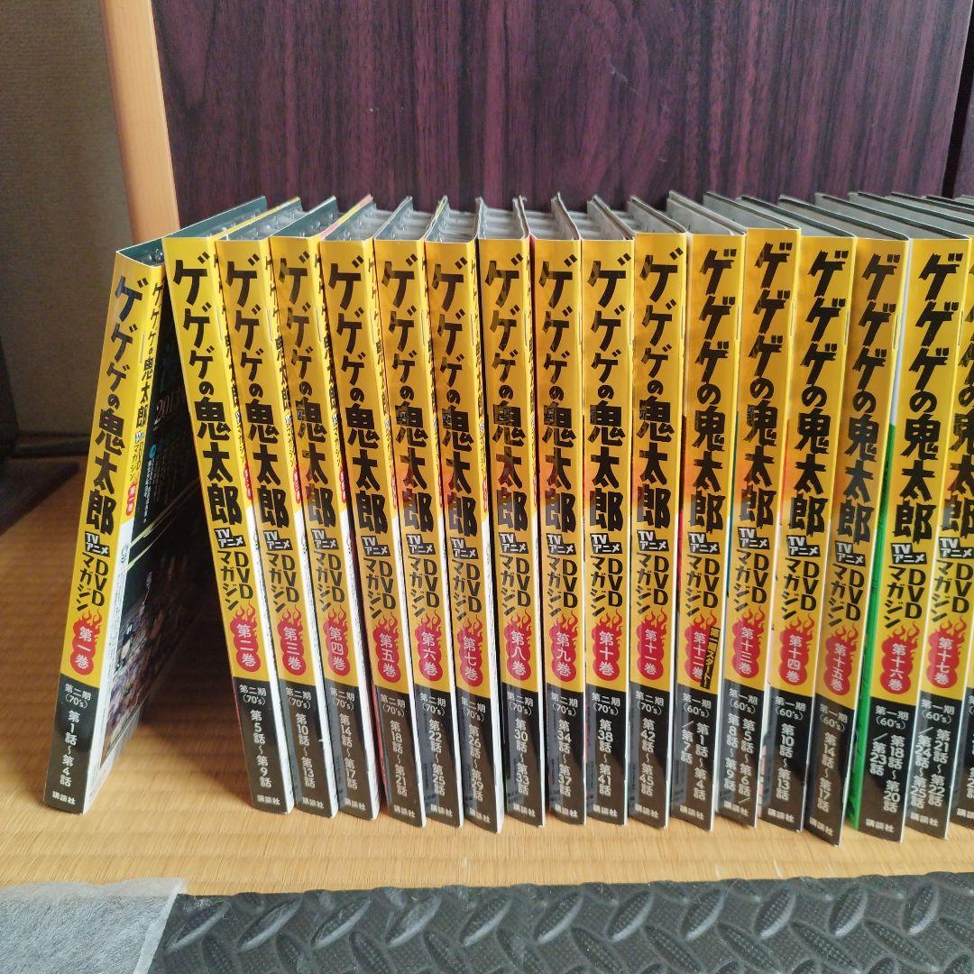 ゲゲゲの鬼太郎 DVDマガジン　全巻セット