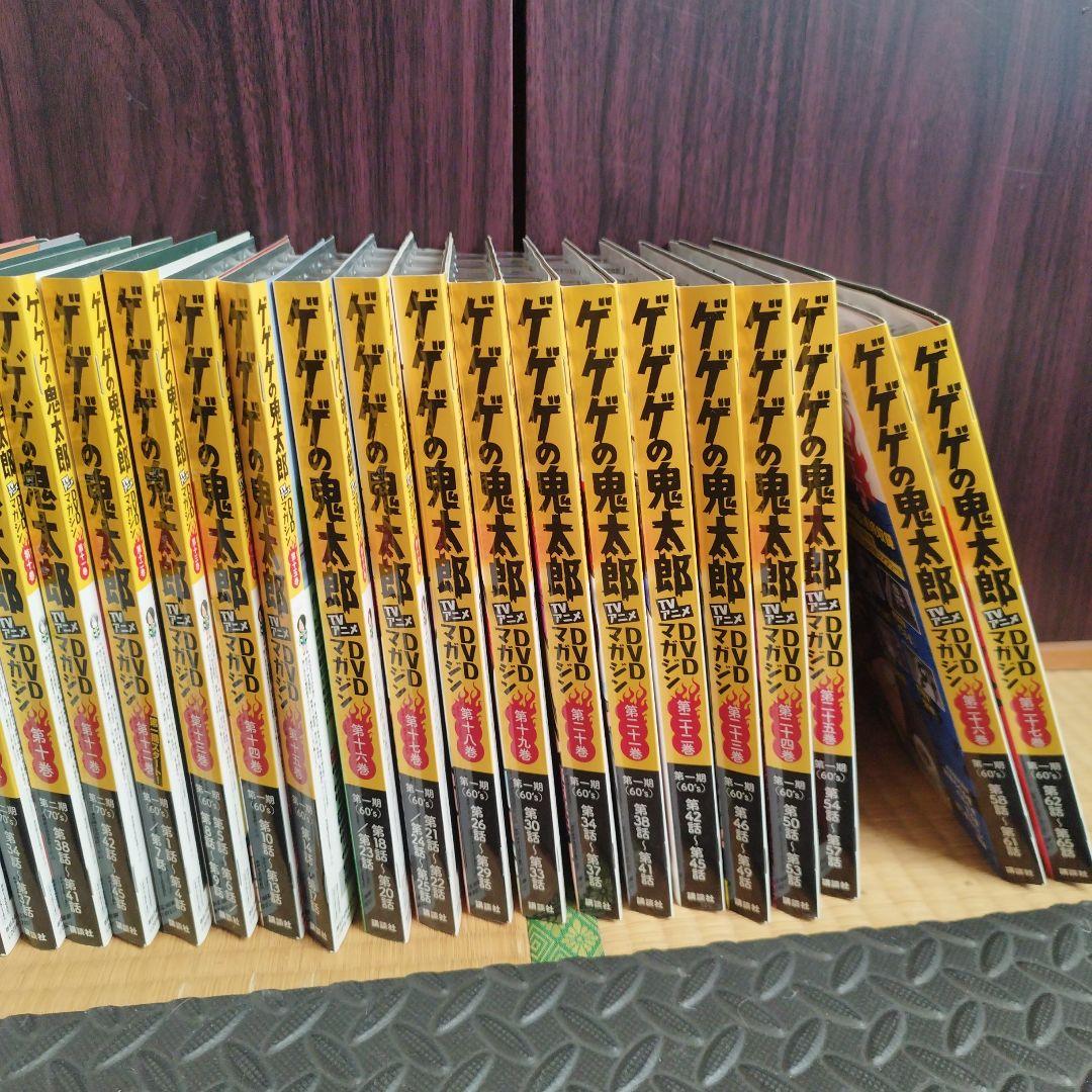 ゲゲゲの鬼太郎 DVDマガジン　全巻セット