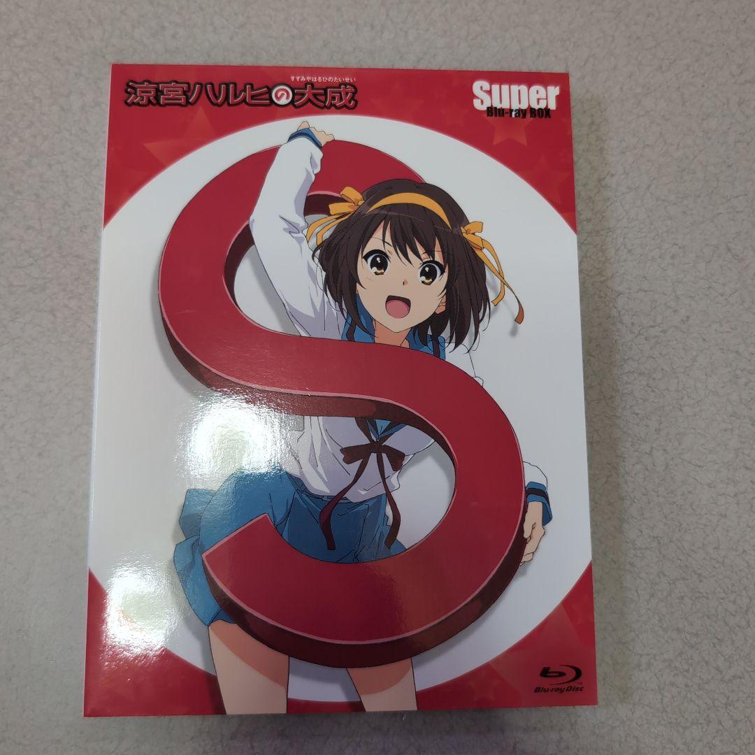 美品　涼宮ハルヒの大成-Super Blu-ray BOX-〈初回生産限定版